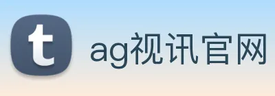 ag视讯官网 logo
